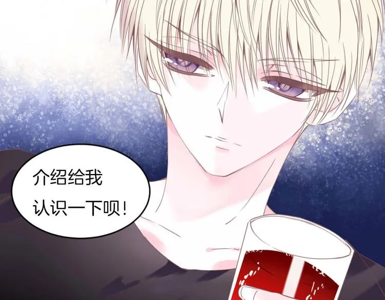 第19话 暴走！ 第7页
