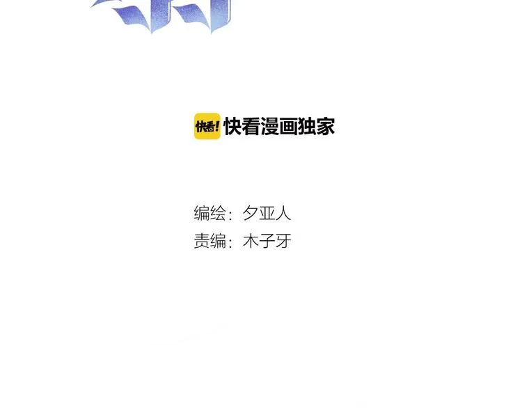 第19话 暴走！ 第10页