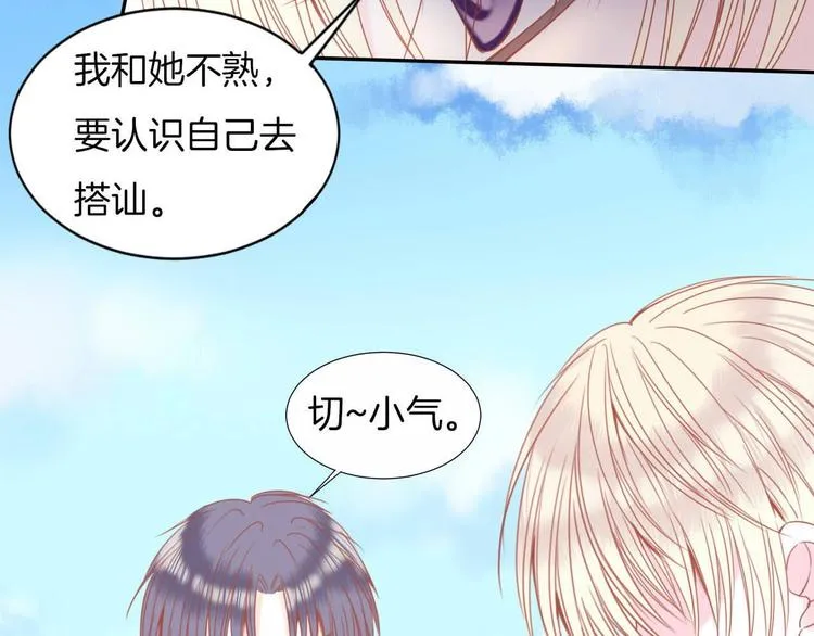 第19话 暴走！ 第13页