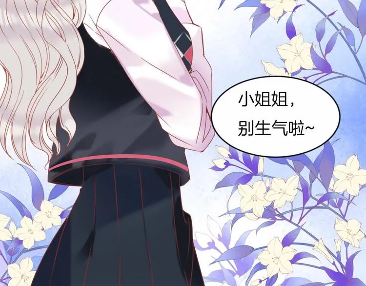 第19话 暴走！ 第16页