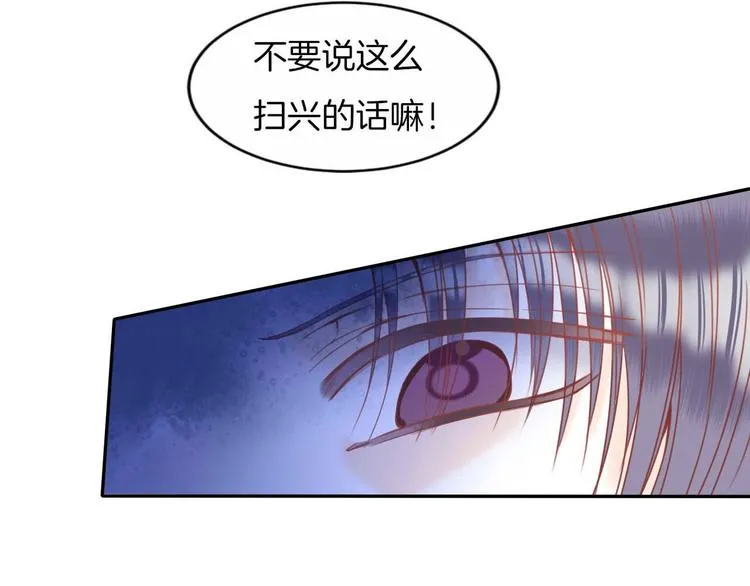 第19话 暴走！ 第19页