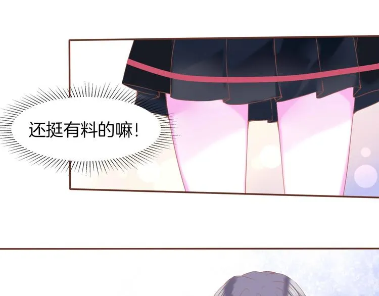 第19话 暴走！ 第22页