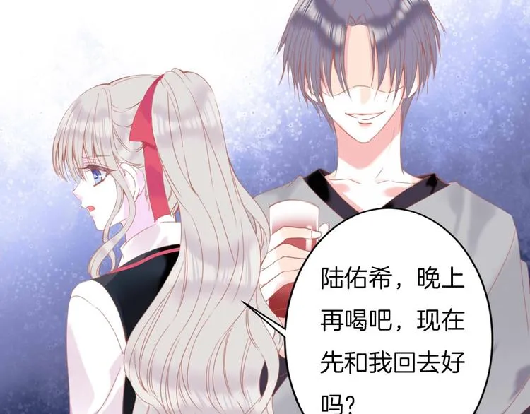 第19话 暴走！ 第23页