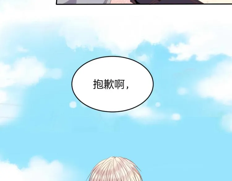 第19话 暴走！ 第33页