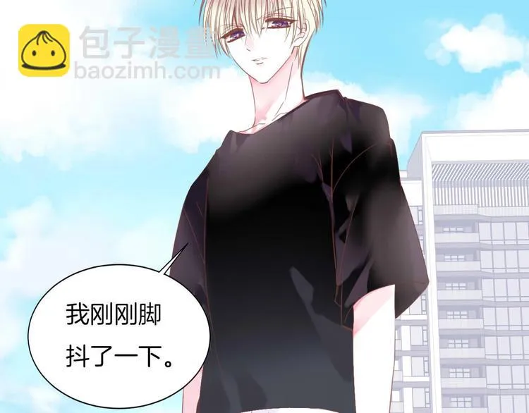 第19话 暴走！ 第34页