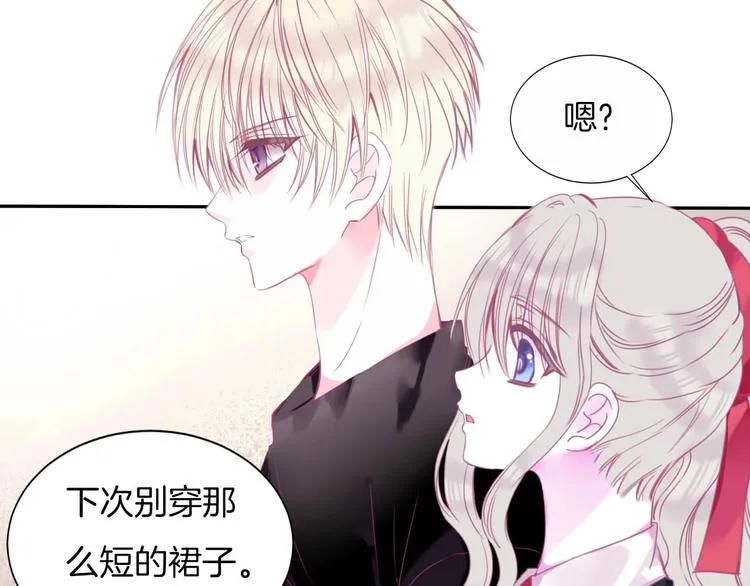 第19话 暴走！ 第43页