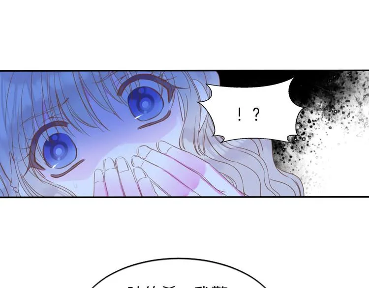 第19话 暴走！ 第51页