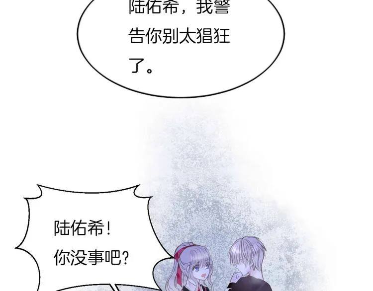 第19话 暴走！ 第52页