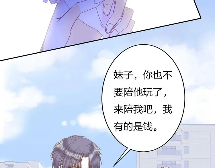 第19话 暴走！ 第57页