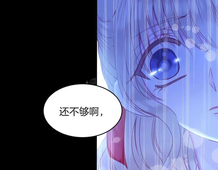 第19话 暴走！ 第76页