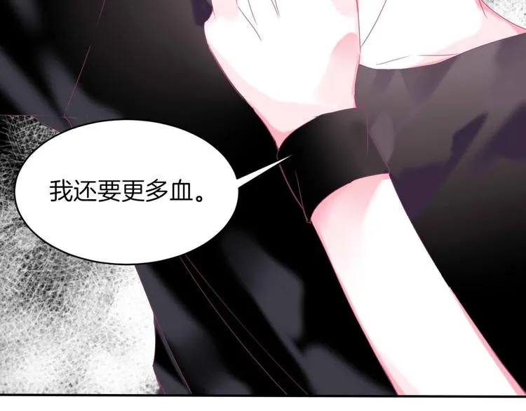 第19话 暴走！ 第79页
