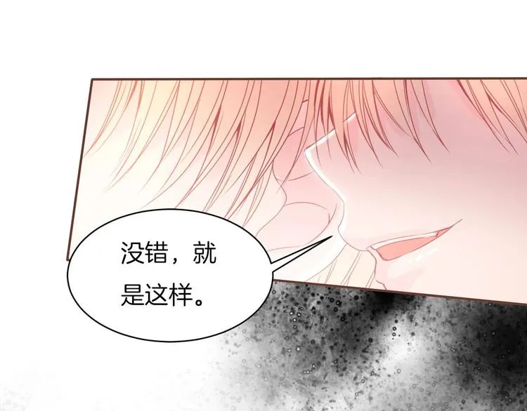 第19话 暴走！ 第81页
