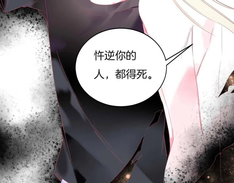 第19话 暴走！ 第83页