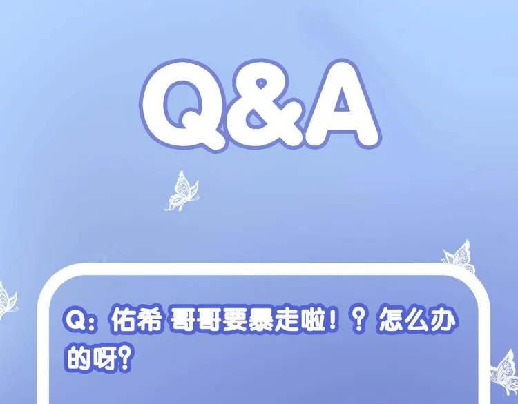 第19话 暴走！ 第89页