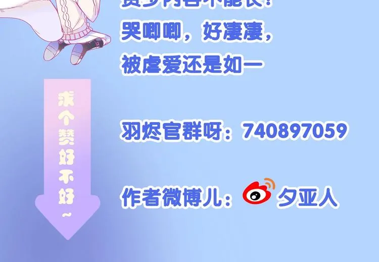 第19话 暴走！ 第92页