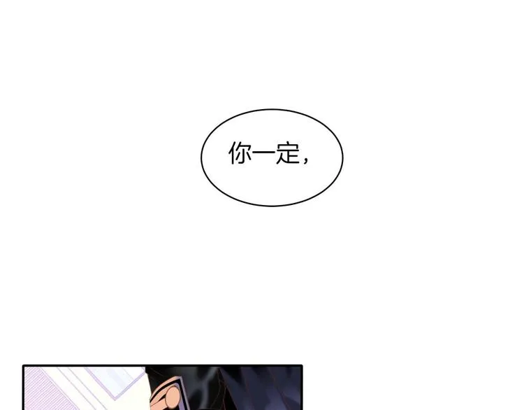 第18话 他与她的关系？ 第1页