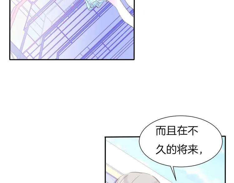 第18话 他与她的关系？ 第3页
