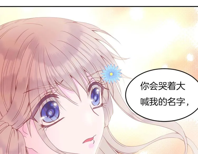 第18话 他与她的关系？ 第6页