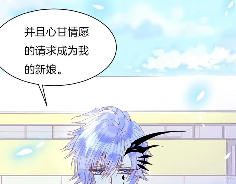 第18话 他与她的关系？ 第8页