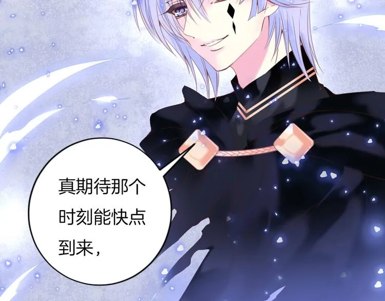 第18话 他与她的关系？ 第14页