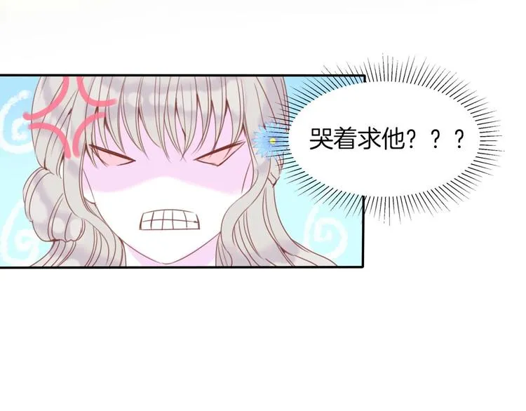 第18话 他与她的关系？ 第22页
