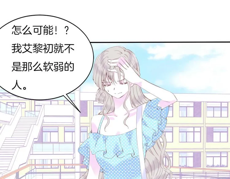 第18话 他与她的关系？ 第23页