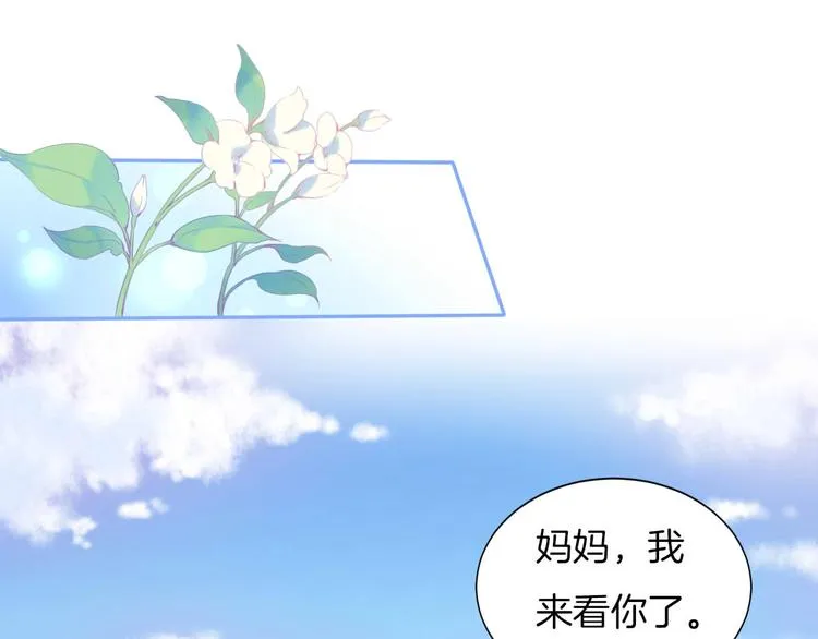 第18话 他与她的关系？ 第25页