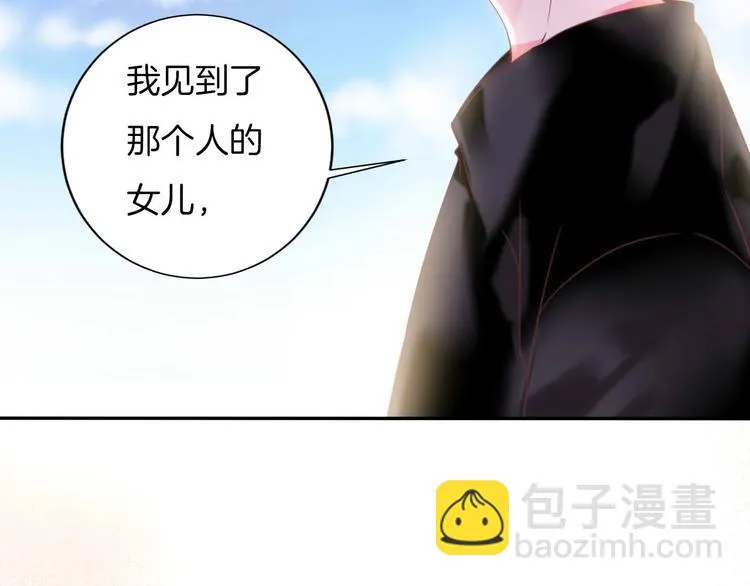 第18话 他与她的关系？ 第28页
