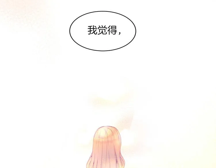 第18话 他与她的关系？ 第29页