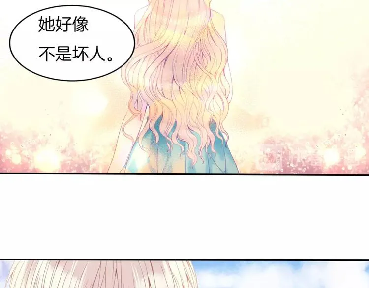 第18话 他与她的关系？ 第30页