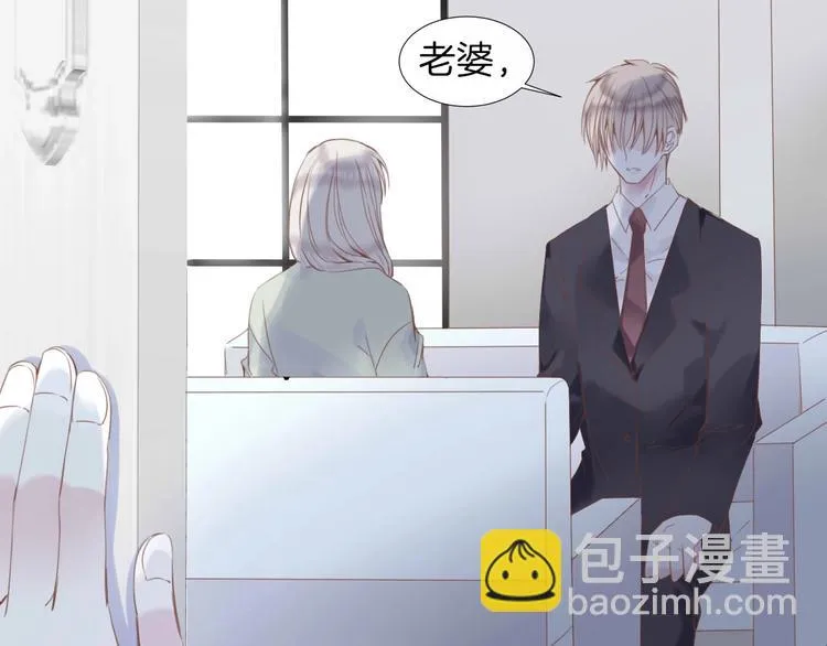第18话 他与她的关系？ 第35页