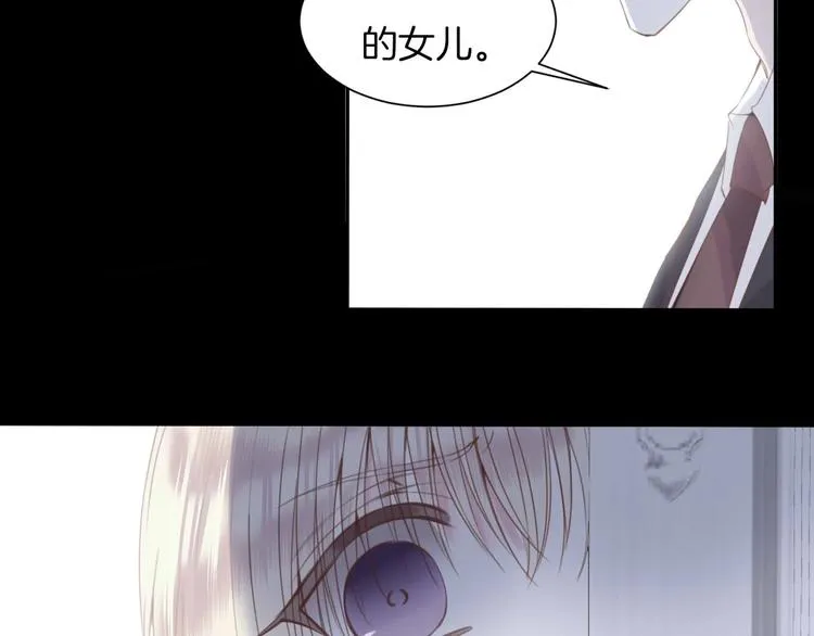 第18话 他与她的关系？ 第37页