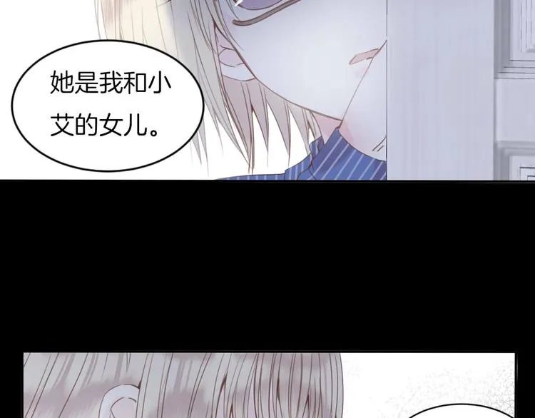 第18话 他与她的关系？ 第38页