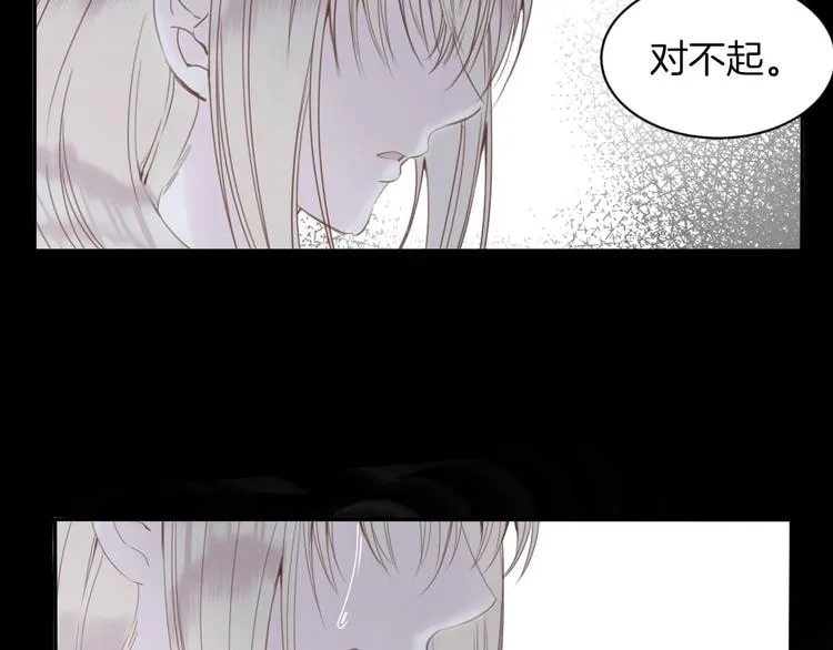 第18话 他与她的关系？ 第39页
