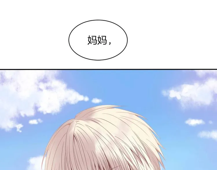 第18话 他与她的关系？ 第43页