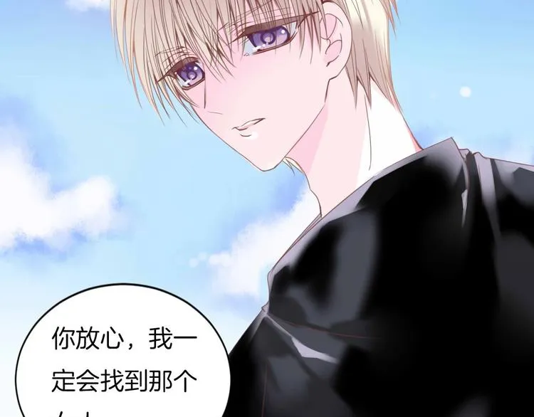 第18话 他与她的关系？ 第44页