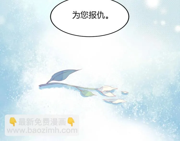 第18话 他与她的关系？ 第46页