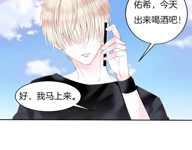 第18话 他与她的关系？ 第48页