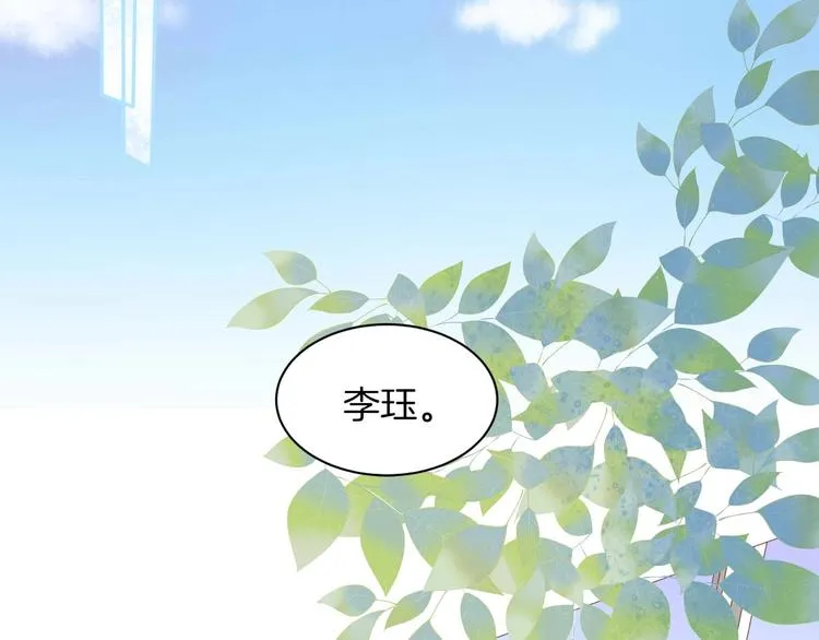 第18话 他与她的关系？ 第50页