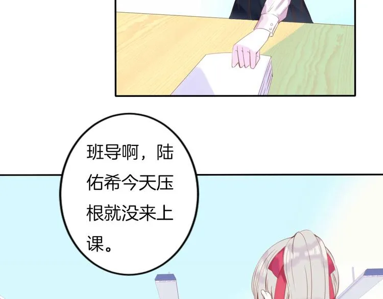 第18话 他与她的关系？ 第54页