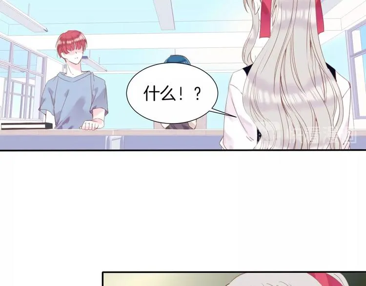 第18话 他与她的关系？ 第55页