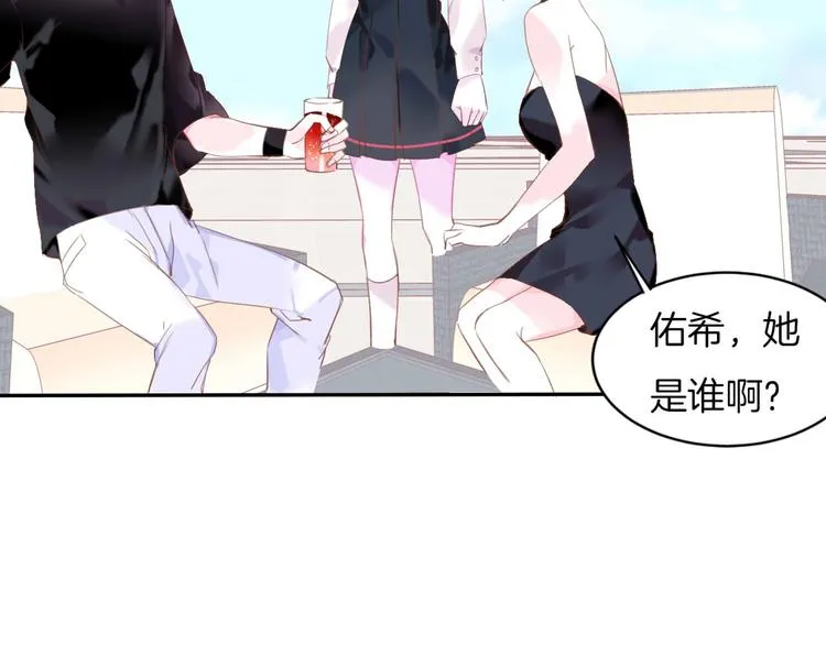 第18话 他与她的关系？ 第76页