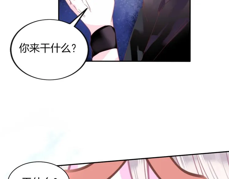 第18话 他与她的关系？ 第78页