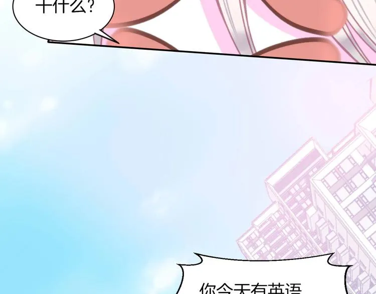 第18话 他与她的关系？ 第79页