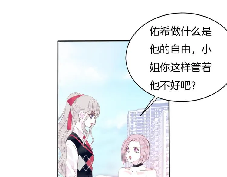 第18话 他与她的关系？ 第83页