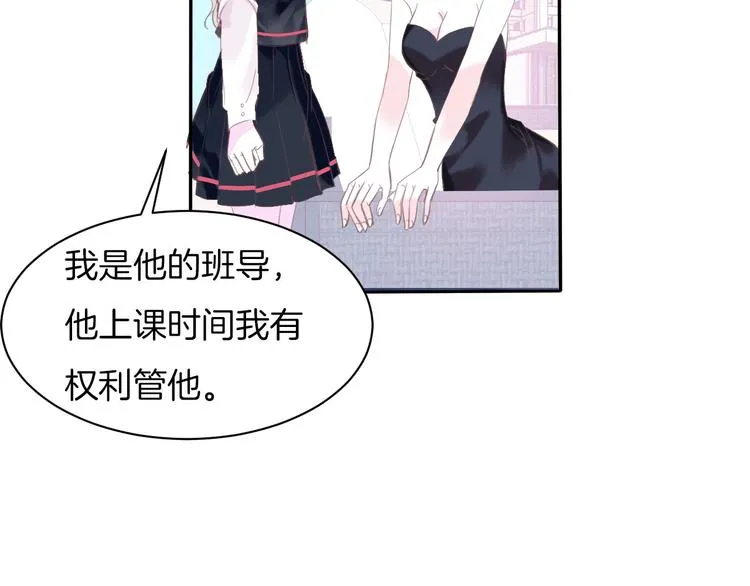 第18话 他与她的关系？ 第84页