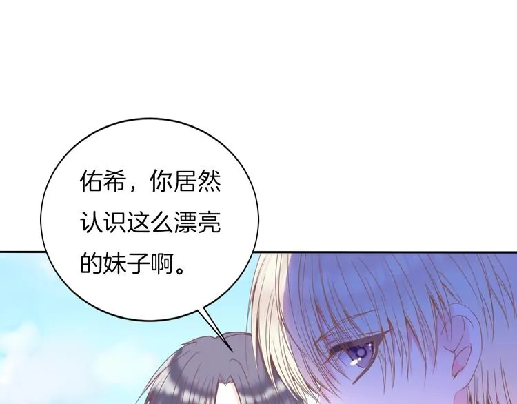 第18话 他与她的关系？ 第85页