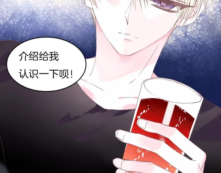 第18话 他与她的关系？ 第88页