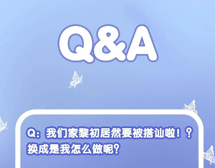 第18话 他与她的关系？ 第90页