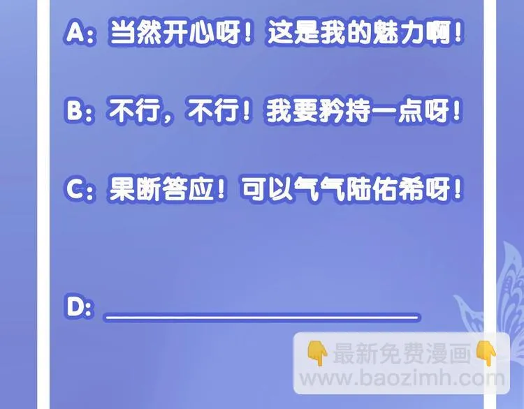 第18话 他与她的关系？ 第91页